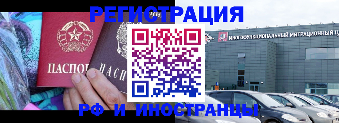 временная регистрация для школы в Уржуме