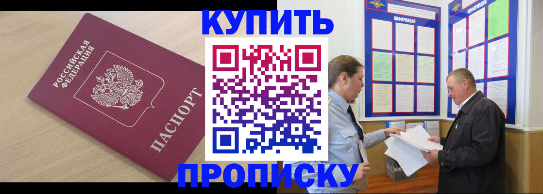 временная регистрация недорого в Уржуме