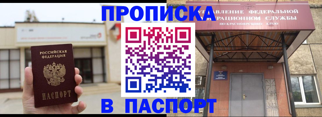 временная регистрация собственник в Уржуме