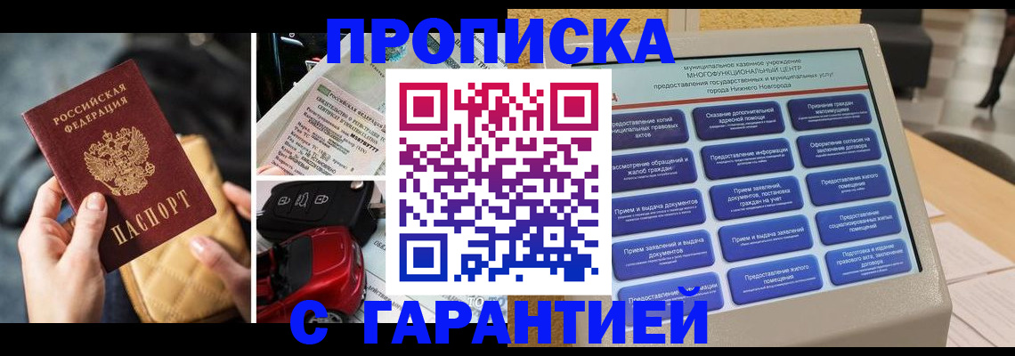 временная регистрация адрес в Уржуме