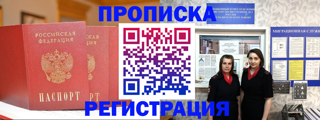 прописка для школы в Уржуме