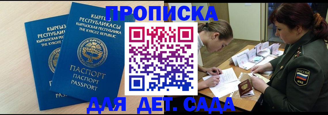 временная регистрация адрес в Уржуме