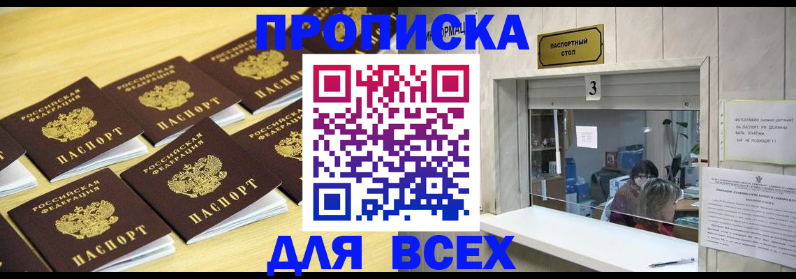 прописка иностранных граждан в Уржуме