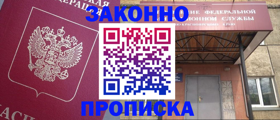 временная регистрация адрес в Уржуме
