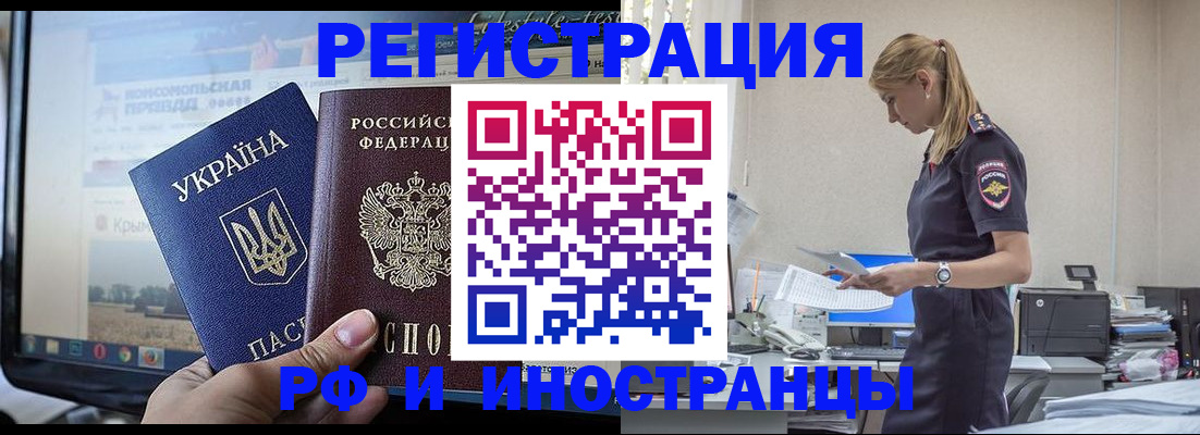 временная регистрация адрес в Уржуме