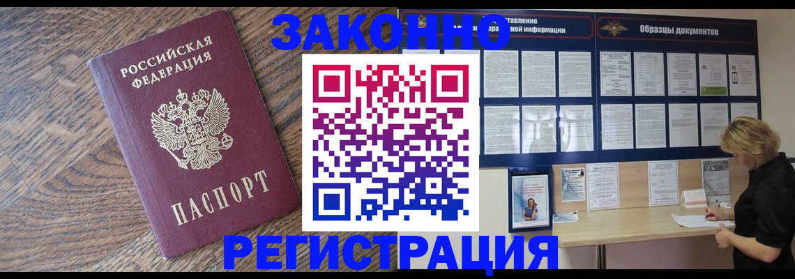 временная регистрация поиск в Уржуме